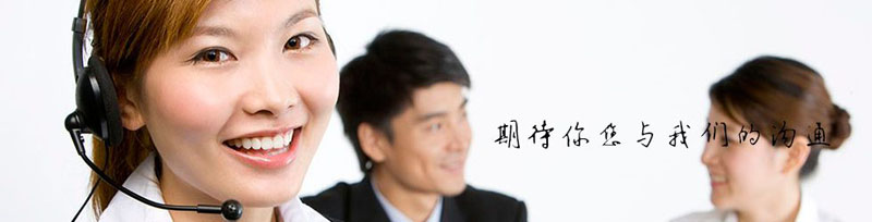 聯(lián)系方式